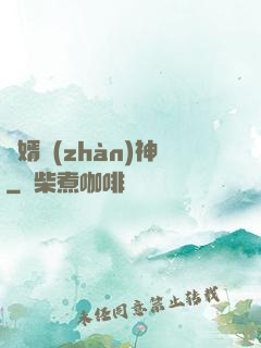 龍婿戰(zhàn)神