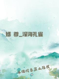 龍婿戰尊