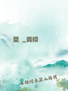 龍戰圣靈