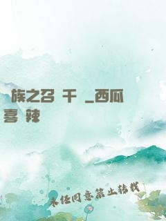 龍族之召喚千軍