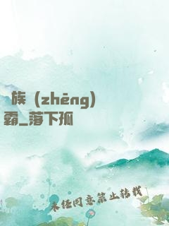 龍族爭(zhēng)霸