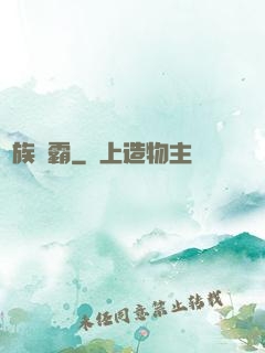 龍族爭霸