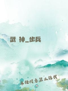 龍武劍神