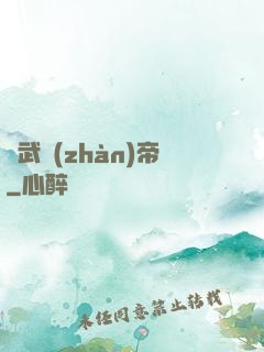 龍武戰(zhàn)帝