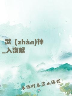 龍武戰(zhàn)神