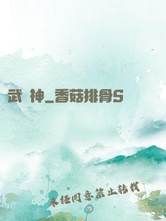 龍武戰神