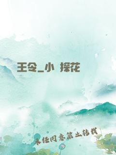 龍王令