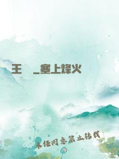 龍王歸來