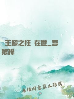 龍王殿之狂龍在世