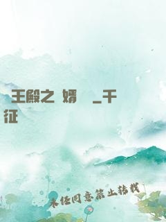 龍王殿之贅婿無雙