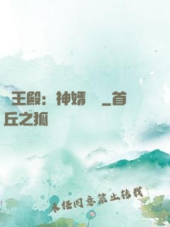龍王殿：神婿臨門