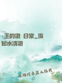 龍王的傲嬌日常