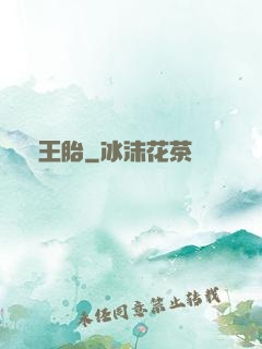龍王胎