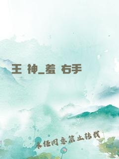 龍王醫神