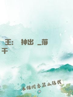 龍王：戰神出獄