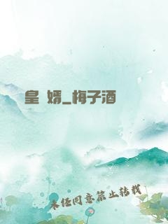 龍皇戰婿