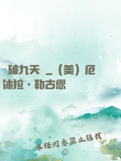龍破九天訣