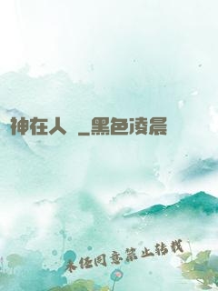 龍神在人間