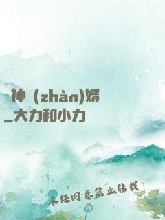 龍神戰(zhàn)婿