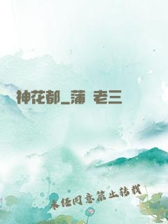 龍神花都