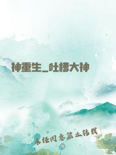 龍神重生