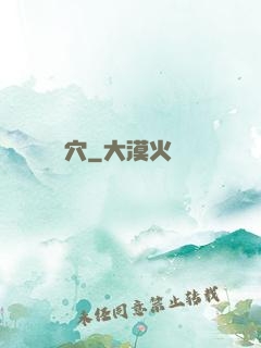 龍穴