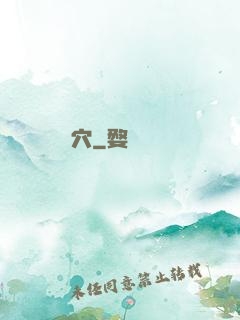 龍穴
