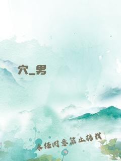 龍穴