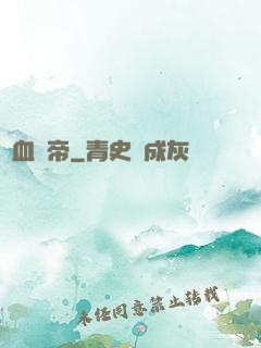 龍血劍帝
