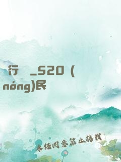 龍行邊緣