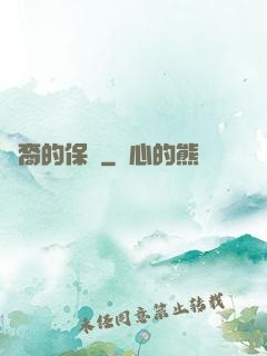 龍裔的保鏢