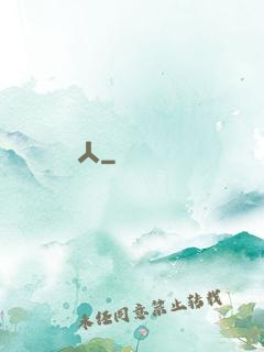龍語人