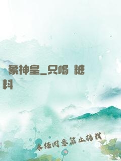 龍象神皇