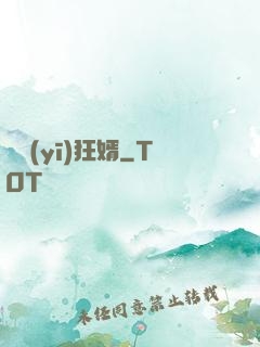 龍醫(yī)狂婿