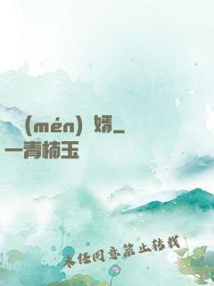 龍門(mén)贅婿