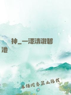 龍門戰神