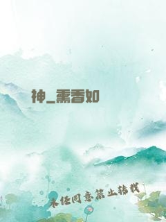 龍門戰神