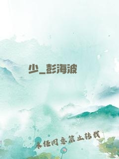 龍門棄少
