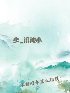 龍門棄少