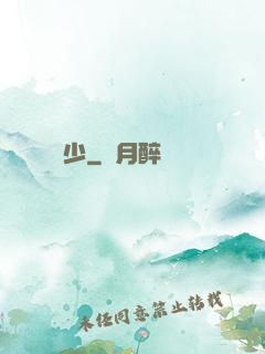 龍門棄少