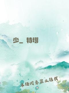 龍門棄少