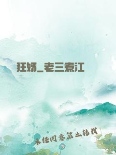 龍門狂婿