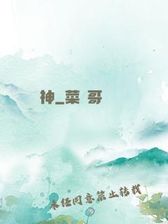 龍陽劍神