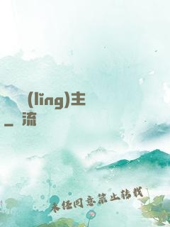 龍騎領(lǐng)主