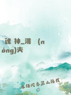 龍魂劍神