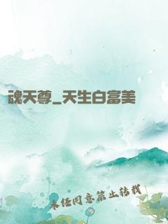 龍魂天尊
