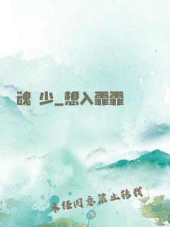 龍魂強少