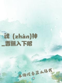 龍魂戰(zhàn)神