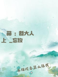 龍鳳萌寶:總裁大人寵上癮