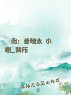 龍鳳雙胎：爹地太寵小媽咪